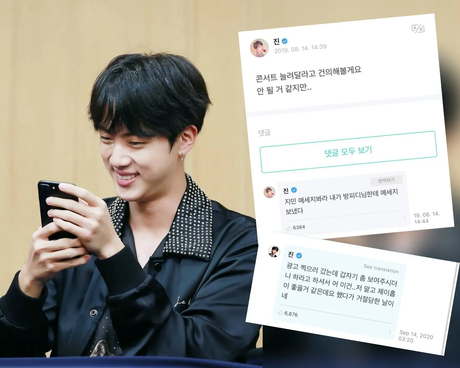 bts jin nhắn tin trên weverse