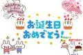 Những lời chúc mừng sinh nhật Tiếng Nhật hay độc đáo và ý nghĩa nhất