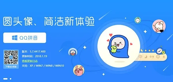 Cách gõ tiếng Trung trên điện thoại bằng QQ Pinyin